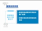 焦点访谈 《焦点访谈》 20160327 科协改革 助力创新/假记者“进”了公安局