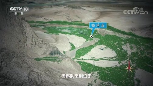 地理中国 《地理·中国》 20200206 探秘自然保护区·赤色奇峰