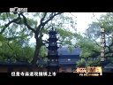 解码财商 A股 让财神庙垂涎 120712