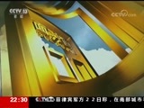 面对面 《面对面》 20171022