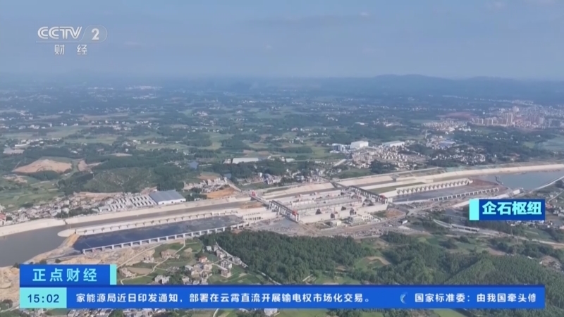 正点财经 《正点财经》 20260603 15:00
