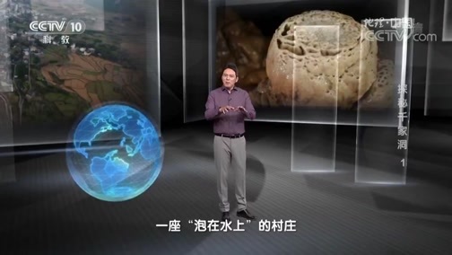 地理中国 《地理中国》 20190808 探秘千家洞 1