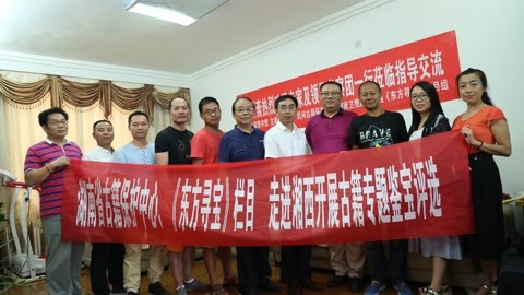 东方寻宝栏目全国民间海选赛宝大会 诫语斋程雄才古籍收藏纪实片