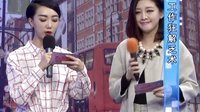 时尚汇 东方卫视精编版 2015 工作狂解乏术 150513