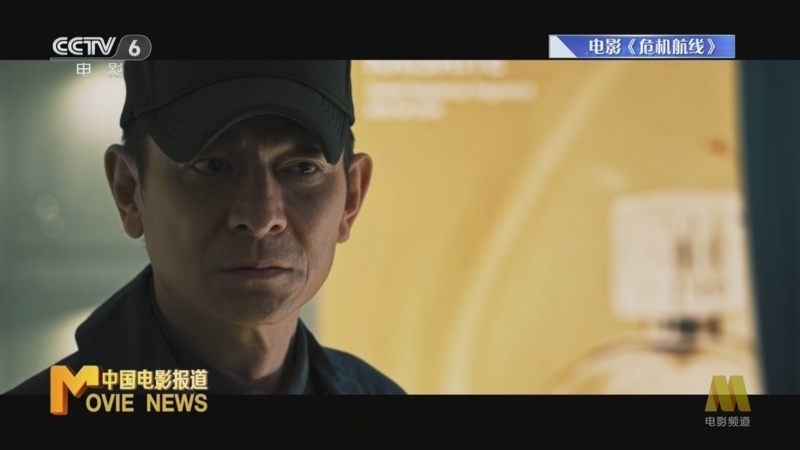中国电影报道 《电影快讯》 20241012