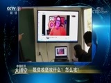 中国经济大讲堂 《中国经济大讲堂》 20180208 脱贫攻坚攻什么？怎么攻？