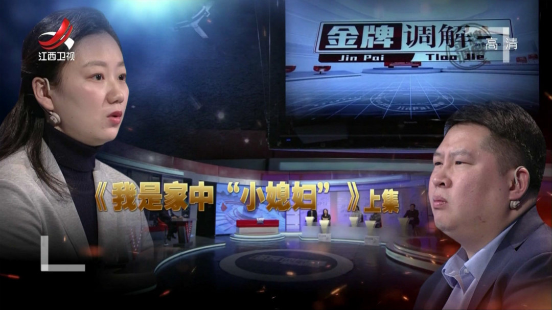 我是家中“小媳妇”（上）