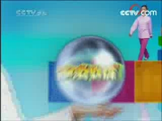 新闻袋袋裤 新闻袋袋裤 2008年 第155期