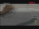 《精彩放送》 20120123 故宫100 第一辑（2）玉带天河