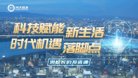 科技大时代下，百倍千倍牛股哪里寻？