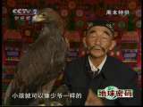 地球密码（周末精编节目） 周末精编节目 2010年 第201期 1-2