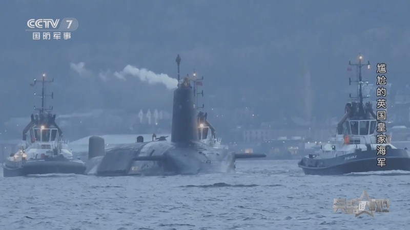 兵器面面观 《兵器面面观》 20230719 尴尬的英国皇家海军