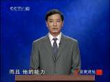 百家讲坛 永乐大帝（四）风波四起