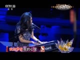 精彩音乐汇 《精彩音乐汇》 20150831