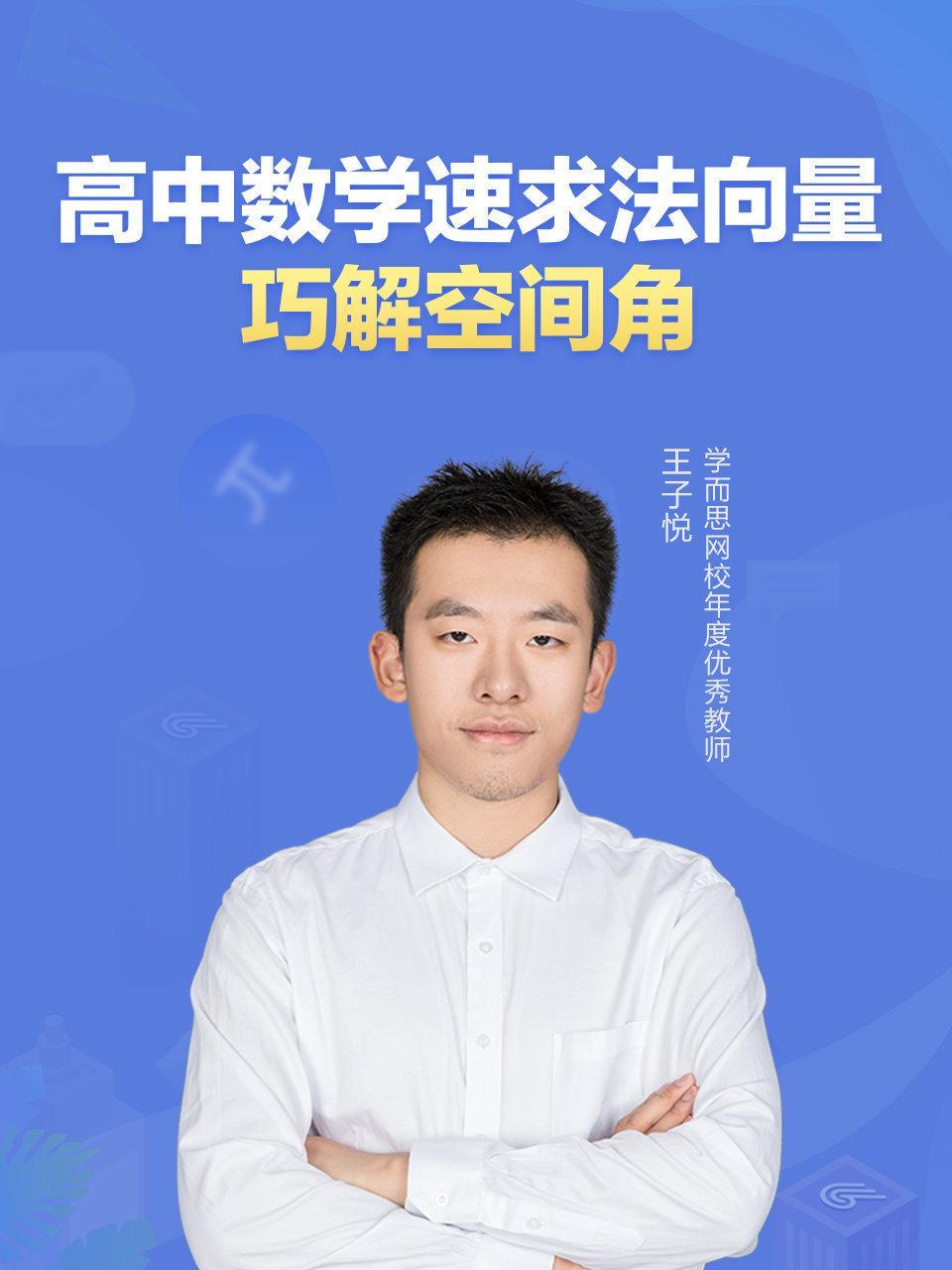 高中数学速求法向量，巧解空间角