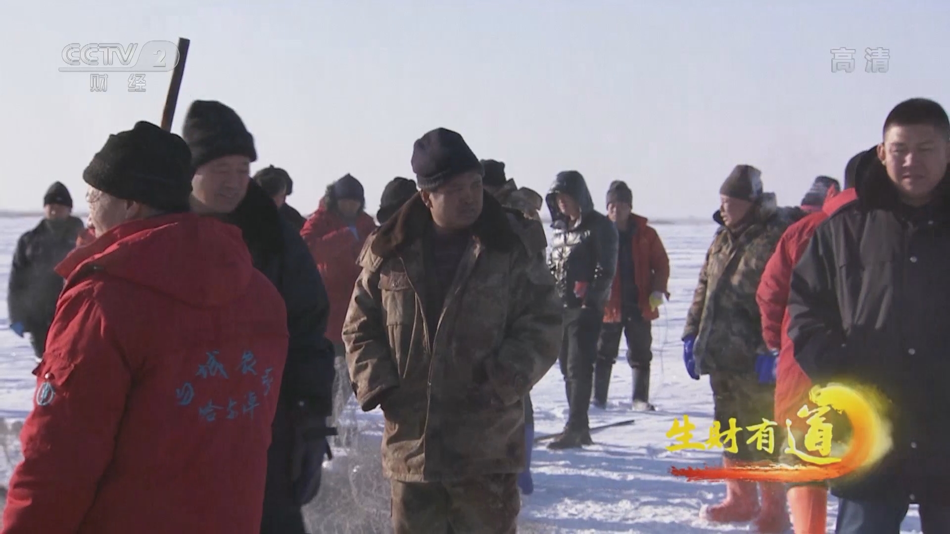 生财有道 《生财有道》 20220106 冰雪经济系列：哈尔淖的冬季财富