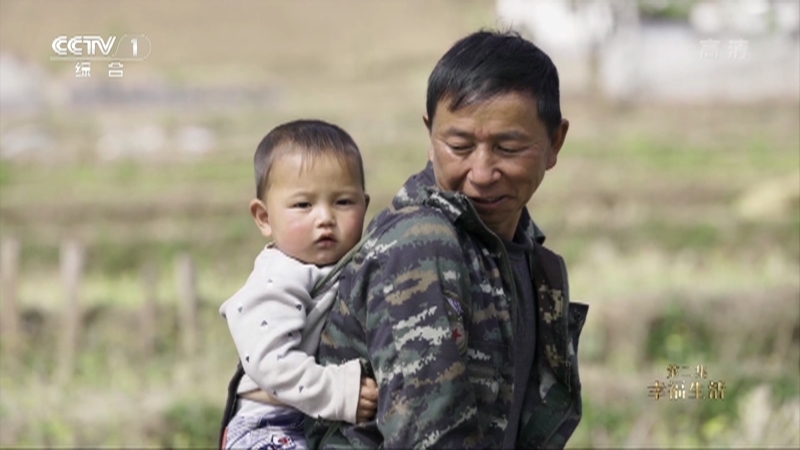 《新时代中国人权》 第2集 幸福生活