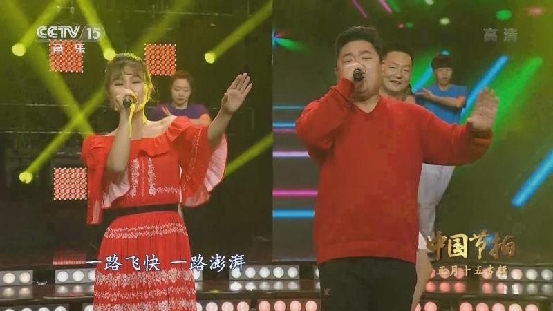 《中国节拍》 20210409 正月十五专辑