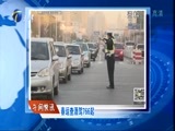 12点报道 《12点报道》 20160225
