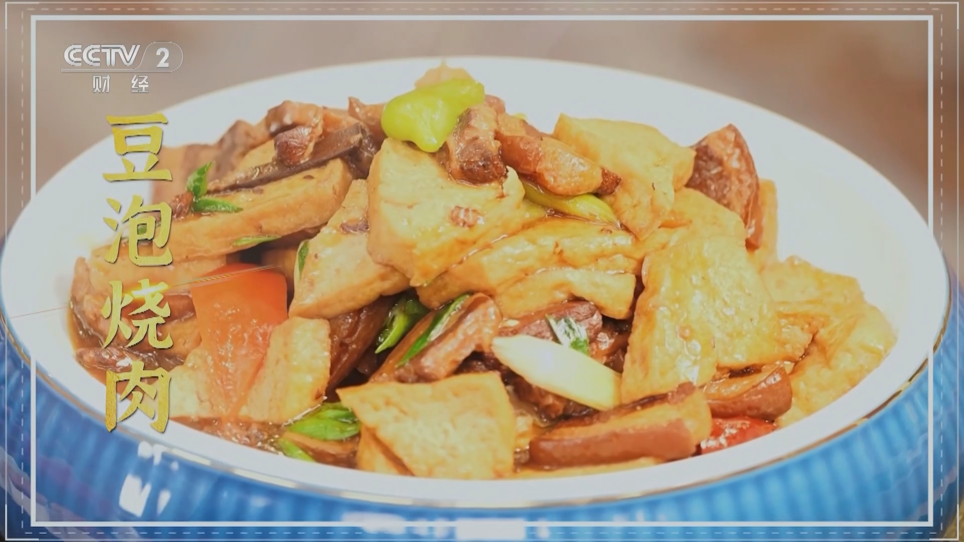 回家，吃饭 《回家吃饭》 20240117 爱吃肉的爱吃菜的都请注意 还有一样不能少
