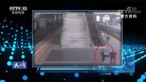 天网 《天网》 20190327 变形记