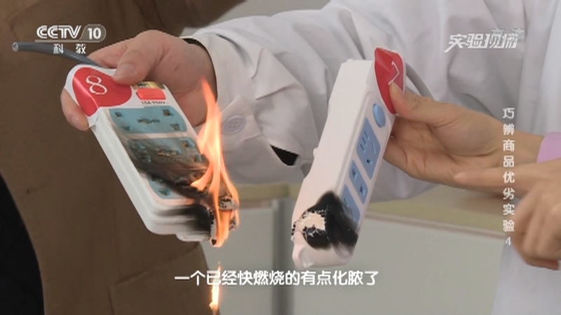 《实验现场》 20210509 巧辨商品优劣实验4