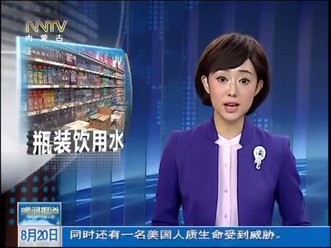 晚间报道 《晚间报道-内蒙古》 20140820