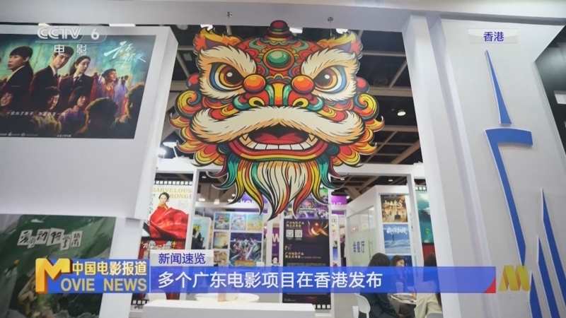 中国电影报道 《中国电影报道》 20260320