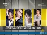 中国电影报道 《中国电影报道》 20171010