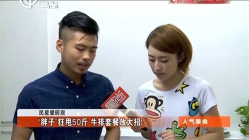人气美食 冰淇淋拗造型？ 霸气大锅藏鱼头！