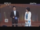 开讲啦 《开讲啦》 20130720 董明珠：对自己狠一点！
