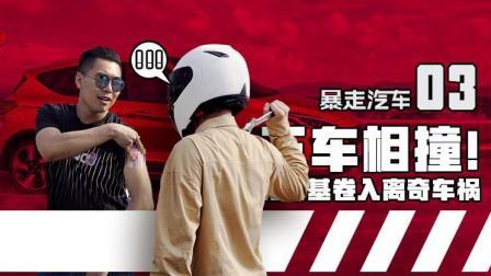 比亚迪故障频出皆因神秘女子？劳斯基老马意外重逢