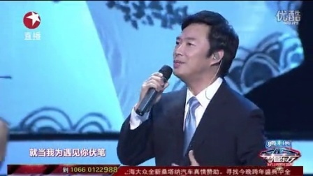 东方卫视2013跨年晚会 歌曲《青花瓷》费玉清