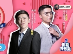 喜剧开放麦 【直播回顾】两个戏精的宅家防疫小剧场