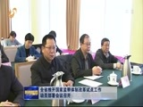 山东新闻联播 《山东新闻联播》 20171129