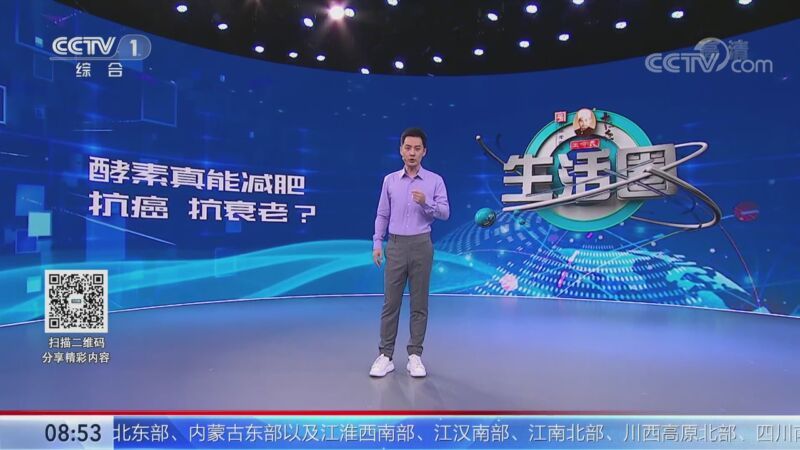 生活圈 《生活圈》 20200915