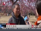 东方新闻 《东方新闻》 20170302
