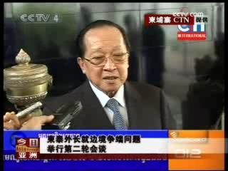 今日亚洲 今日亚洲 2008-08-19