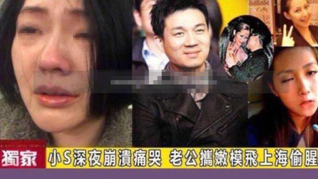土豆娱乐快报 2018 2月 声明 小S否认靠肚脐贴瘦身挽回婚姻