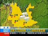 新闻30分 新闻30分 2010-03-28