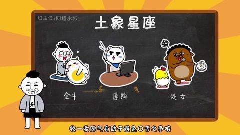星座同道不是叔 哪些星座是天生炮灰王