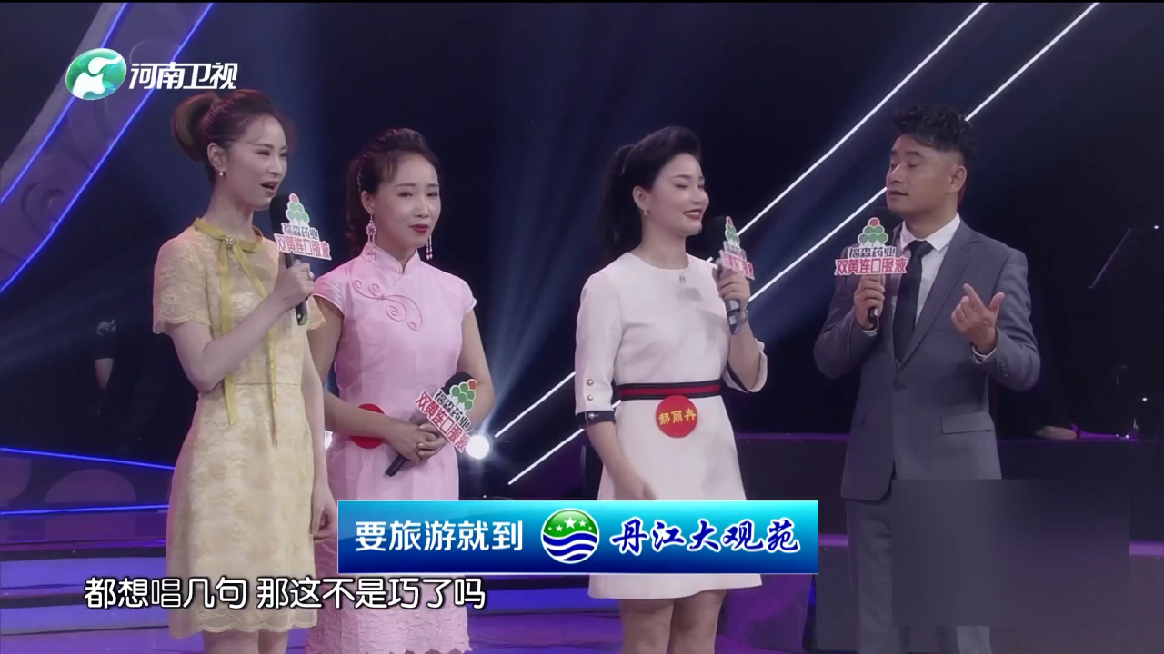 梨园春天天看 郝丽冉 豫剧《虢都遗恨》选段