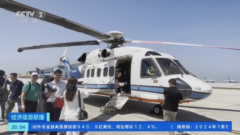 经济信息联播 《经济信息联播》 20240926