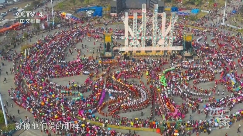 远方的家 《远方的家》 20241227 畅游边疆（13） 黎明之城——芒市