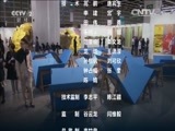 环球经济连线 《环球财经连线》 20160323