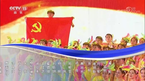 民歌&middot;中国 《民歌中国》 20190722 各族儿女心向党