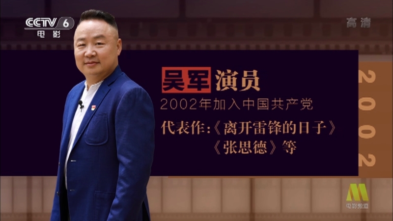 《电影快讯》 20210713