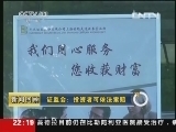 新闻周刊 《新闻周刊》 20130831
