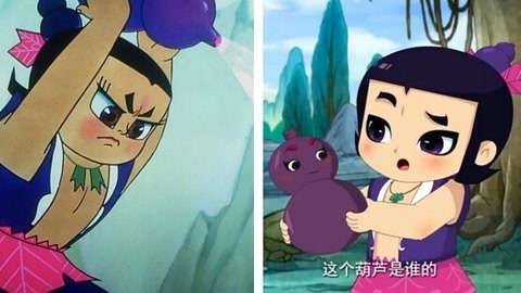 葫芦兄弟新老对照神吐槽