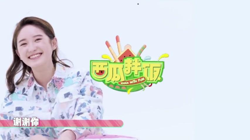西瓜拌饭